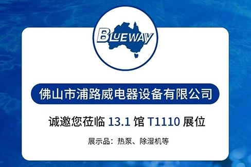 ایشیا پول اور سپا ایکسپو 2025 ، بوتھ ٹی 1110 ہال 13.1 ، ہمارے بوتھ میں خوش آمدید!